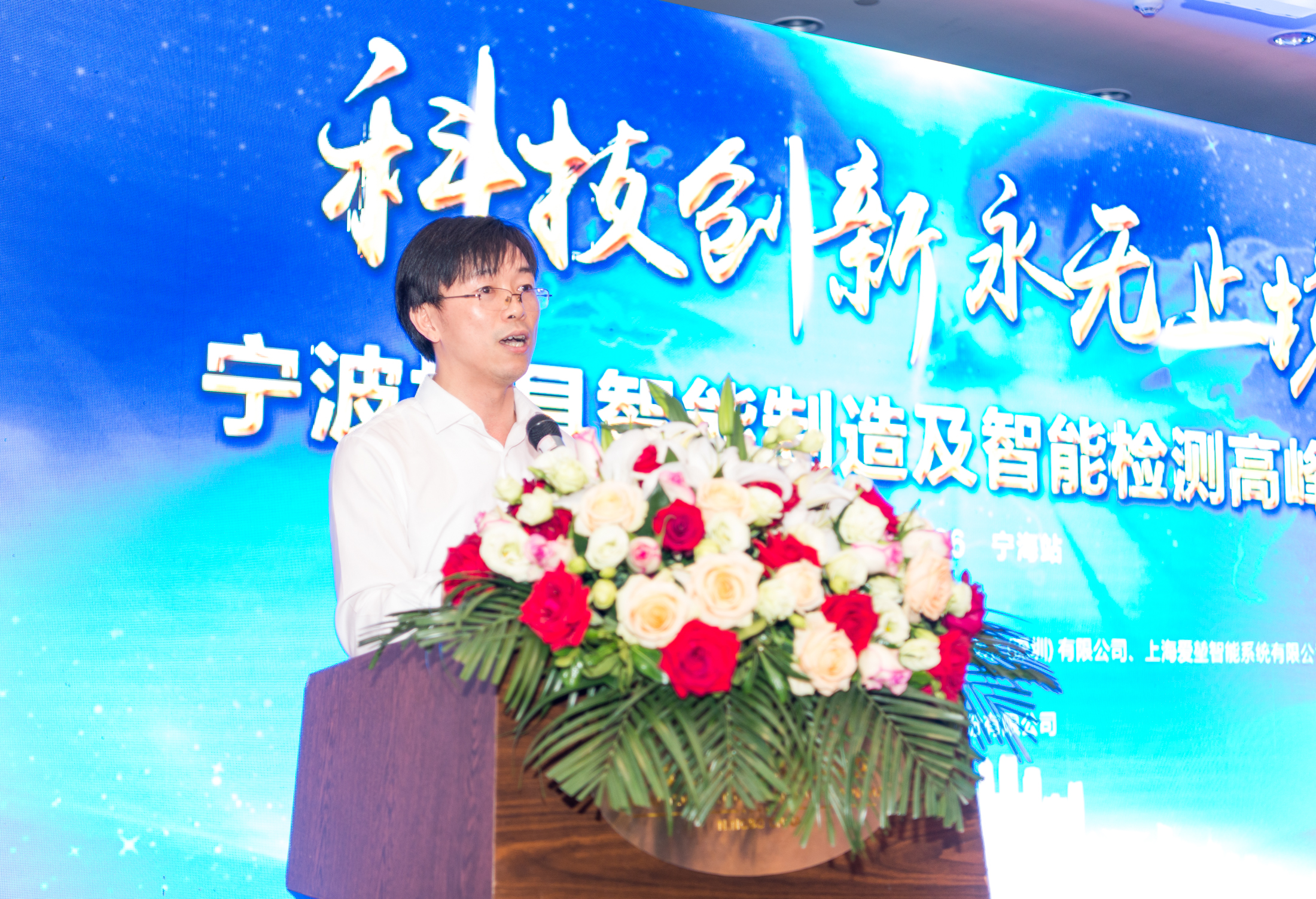 思瑞測(cè)量2019年寧波模具智能制造與智能檢測(cè)高峰論壇成功舉辦！(圖1)