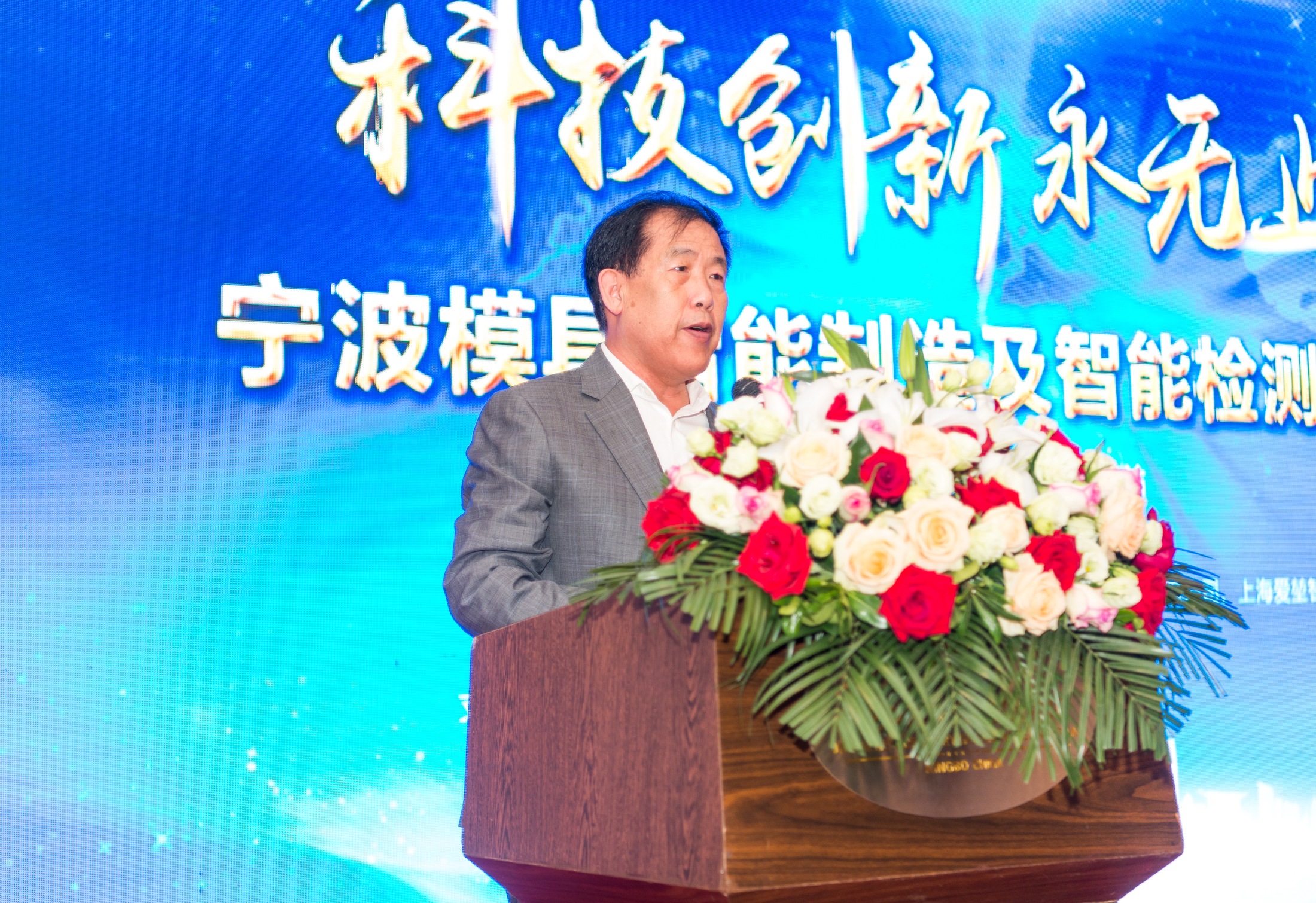 思瑞測(cè)量2019年寧波模具智能制造與智能檢測(cè)高峰論壇成功舉辦！(圖2)