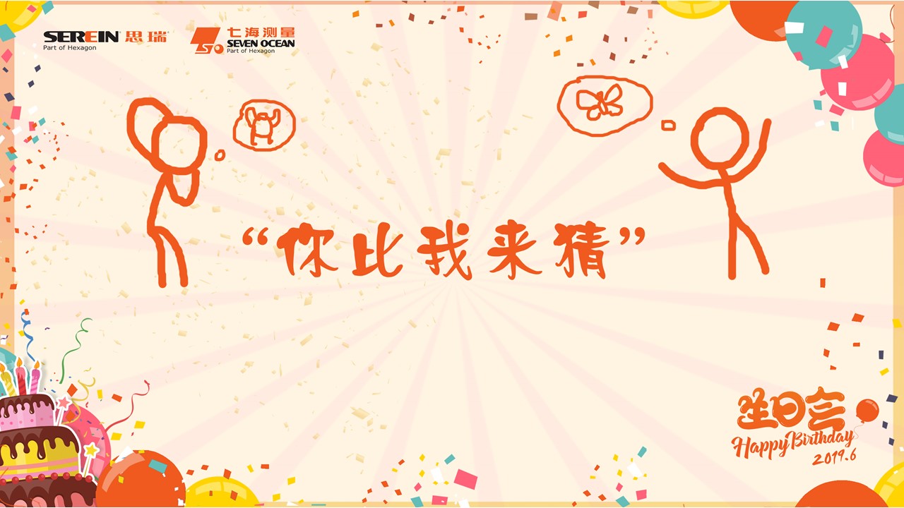 六月生日會(huì) | 思瑞 Family, 一起Happy，一起燃(圖3)