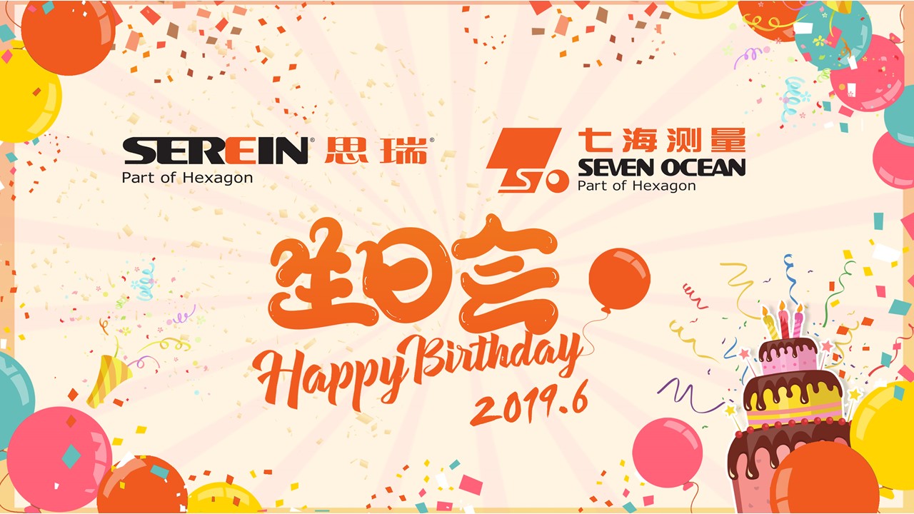 六月生日會(huì) | 思瑞 Family, 一起Happy，一起燃(圖1)
