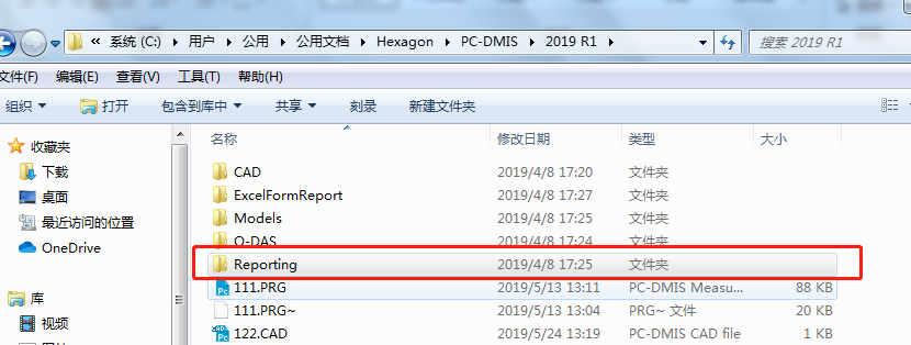 三次元測(cè)量?jī)x軟件報(bào)告模板編輯，修改行間距操作技巧分享(圖1)