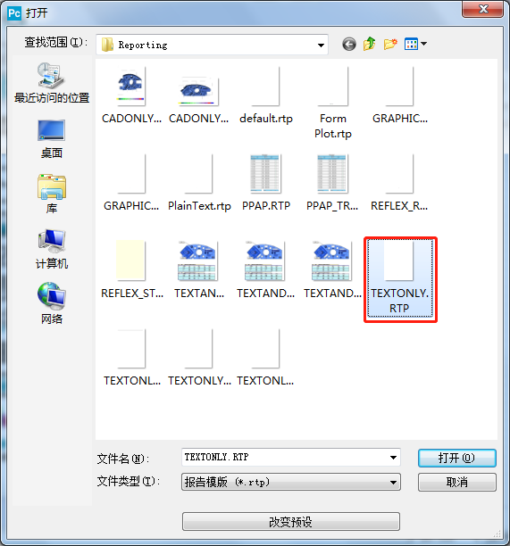 三次元測(cè)量?jī)x軟件報(bào)告模板編輯，修改行間距操作技巧分享(圖2)
