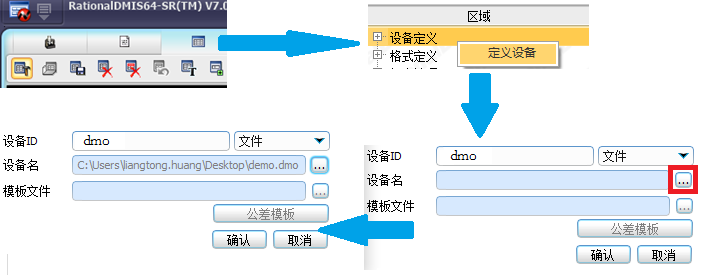 思瑞三坐標(biāo)測(cè)量軟件如何輸出DMO報(bào)告？(圖5)