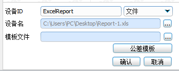 三坐標(biāo)Rational軟件快速輸出excel報告（下）(圖1)