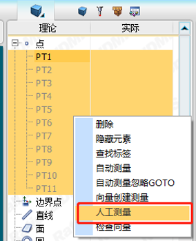 三坐標(biāo)測(cè)量軟件RationalDMIS迭代對(duì)齊建坐標(biāo)系(圖3)