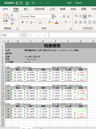 如何使用三坐標(biāo)Rational Dmis 軟件Xecute Interface 接口提升工作效率？(圖7)