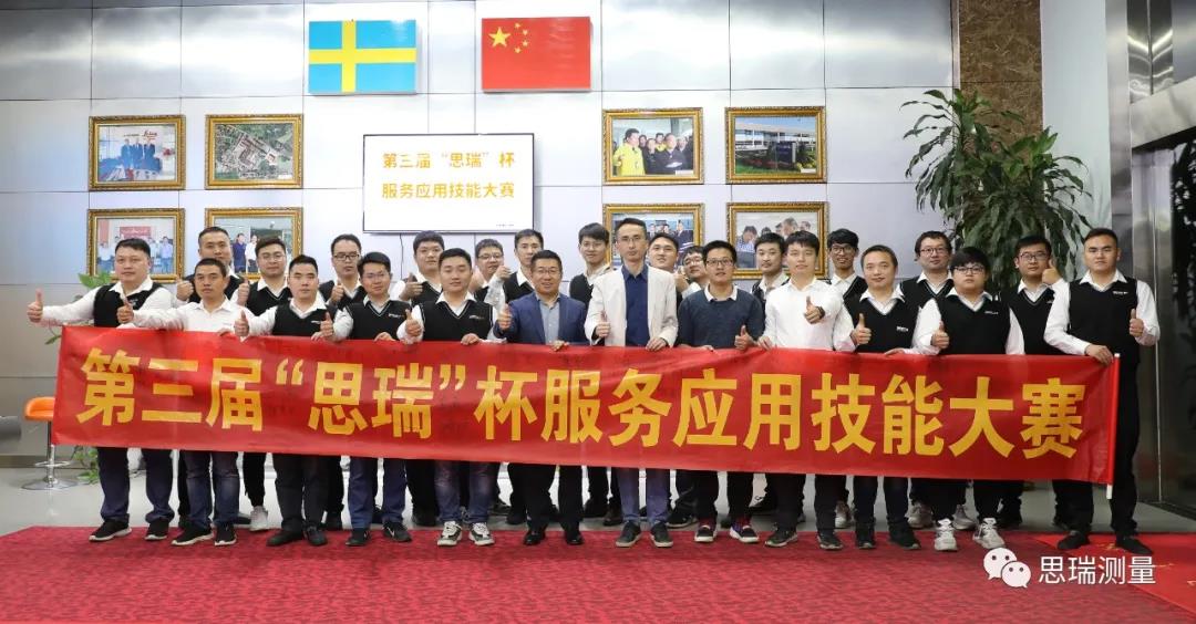 戰(zhàn)馬集結(jié)，決戰(zhàn)第三屆三坐標(biāo)&影像儀技能比武大賽！(圖1)