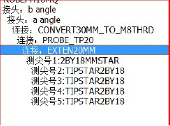 如何快速校正三坐標(biāo)測(cè)量機(jī)星型測(cè)針(圖4)