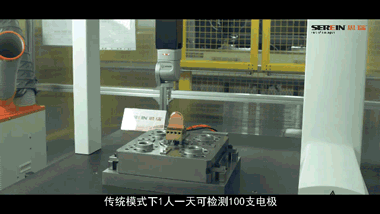思瑞電極自動(dòng)化檢測(cè)方案，大幅提升檢測(cè)效率(圖4)